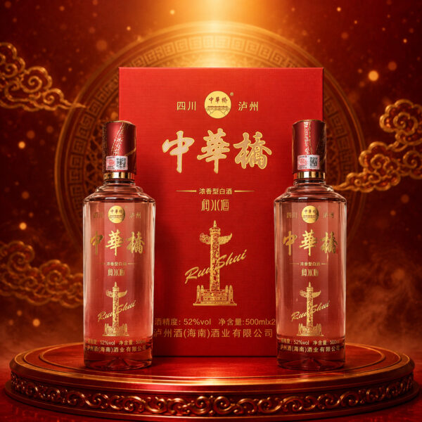 中华侨 润水酒 两瓶装